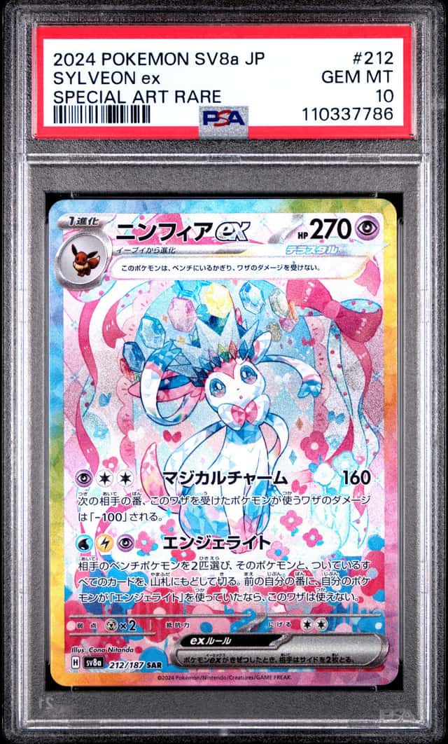 SYLVEON ex