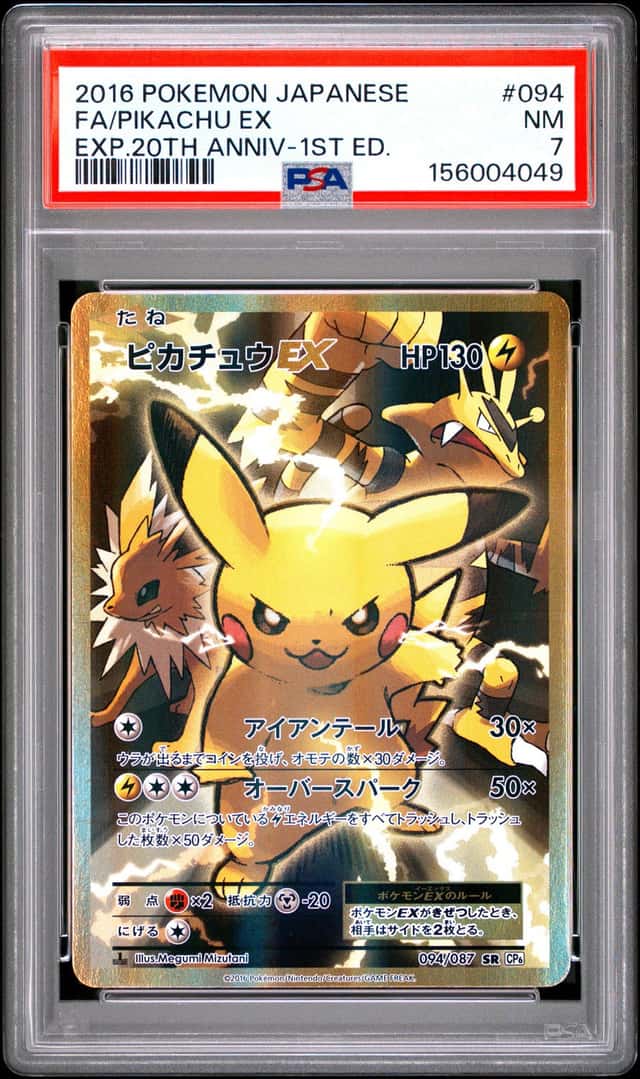 Pikachu EX