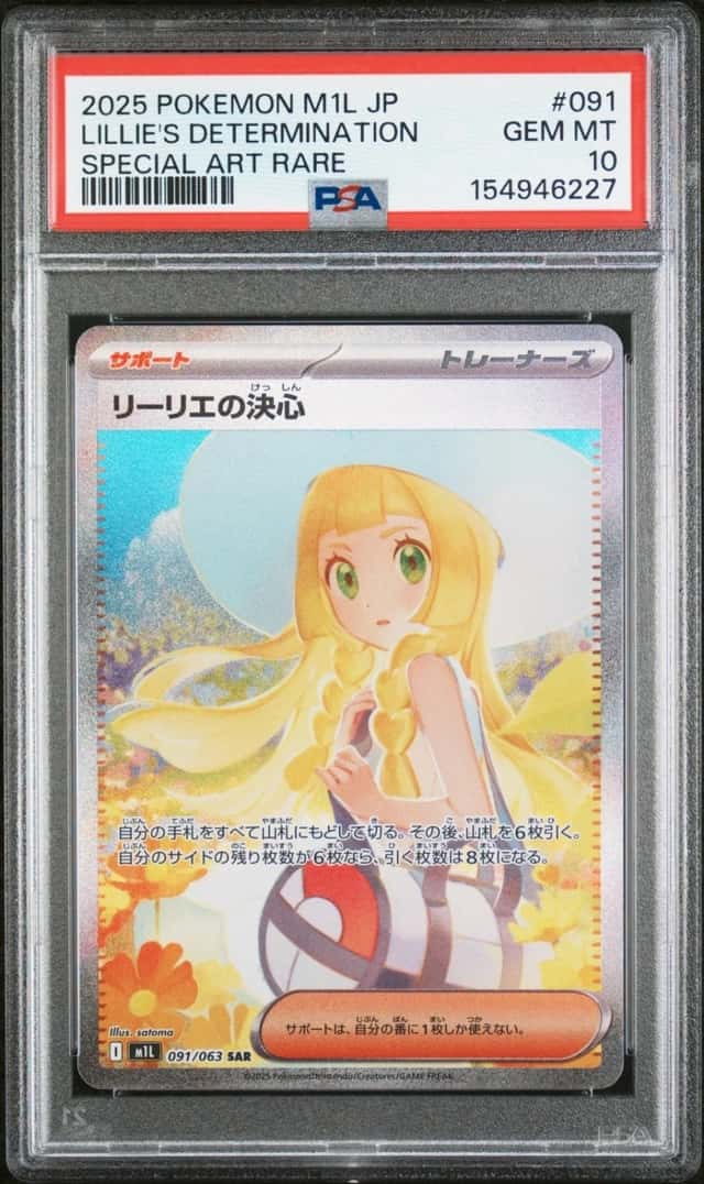 Lillie's Determination