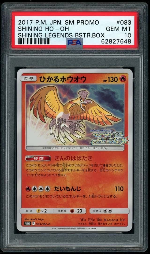 Shining Ho-Oh