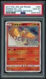 Shining Ho-Oh