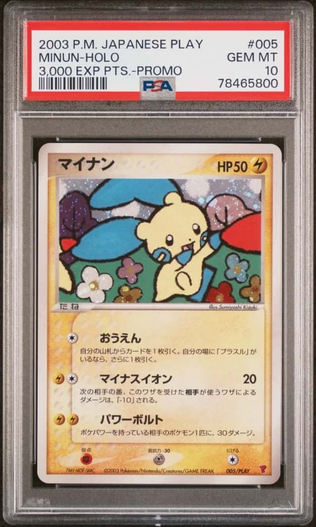 Minun