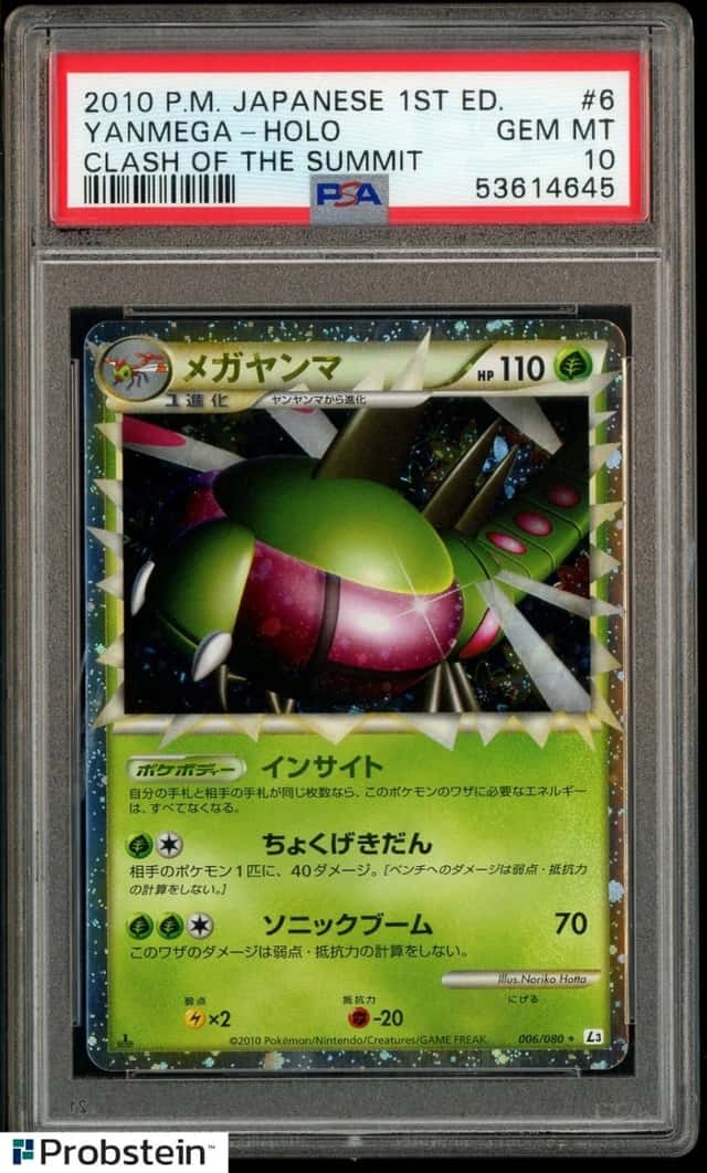 Yanmega