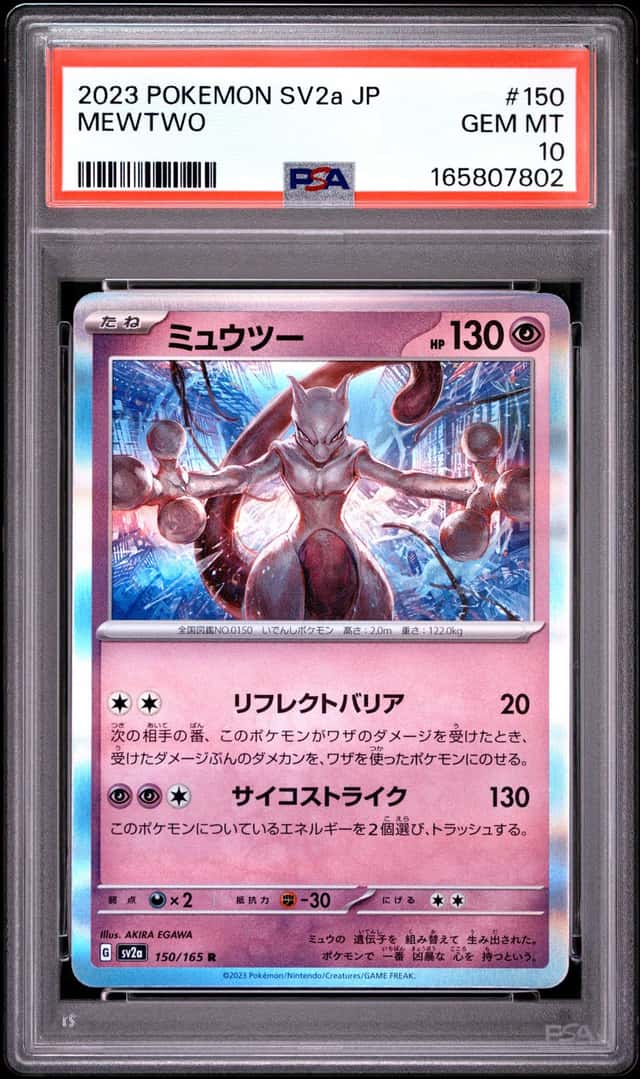 Mewtwo