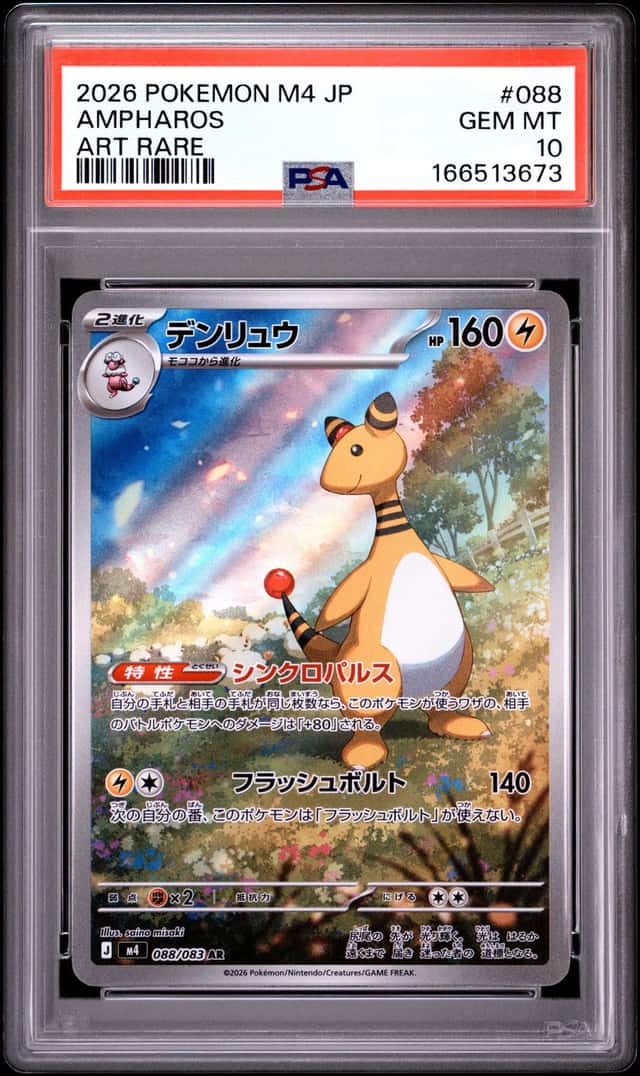 Ampharos