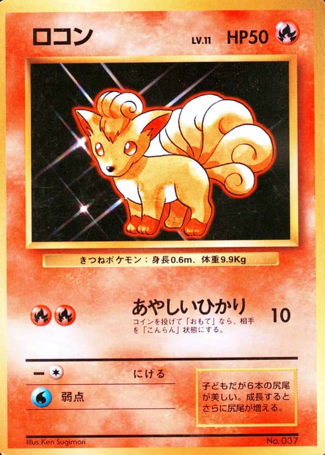 No Rarity Symbol