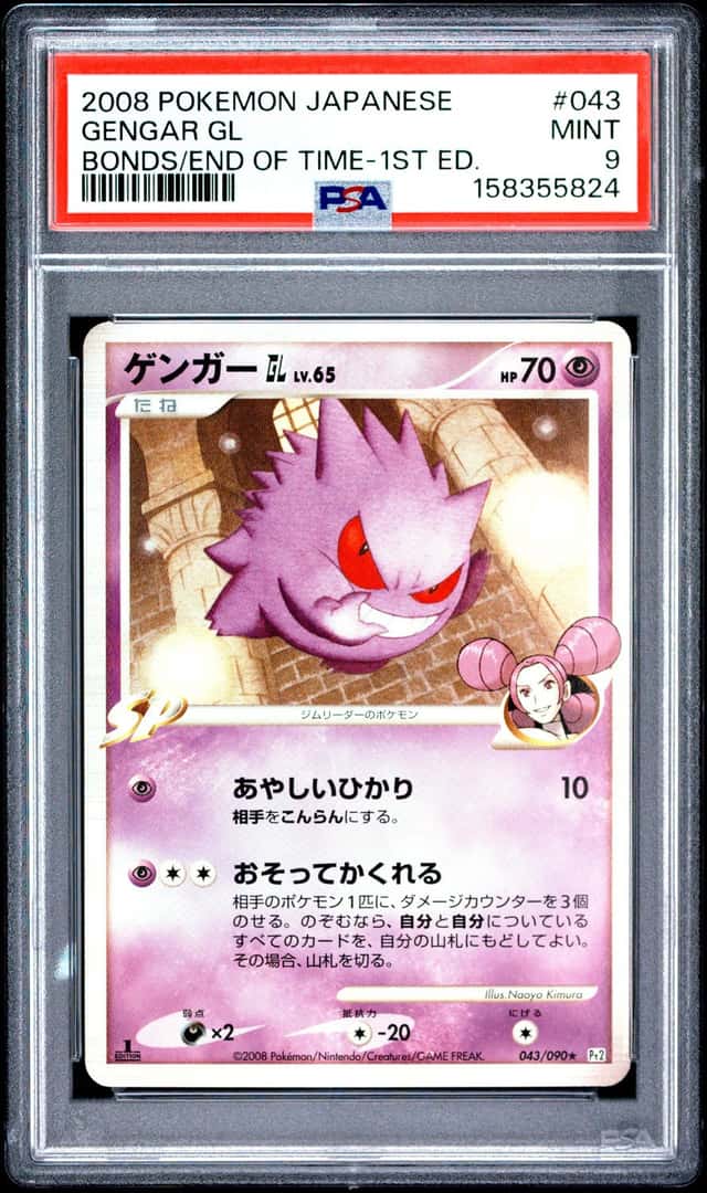 Gengar Gl