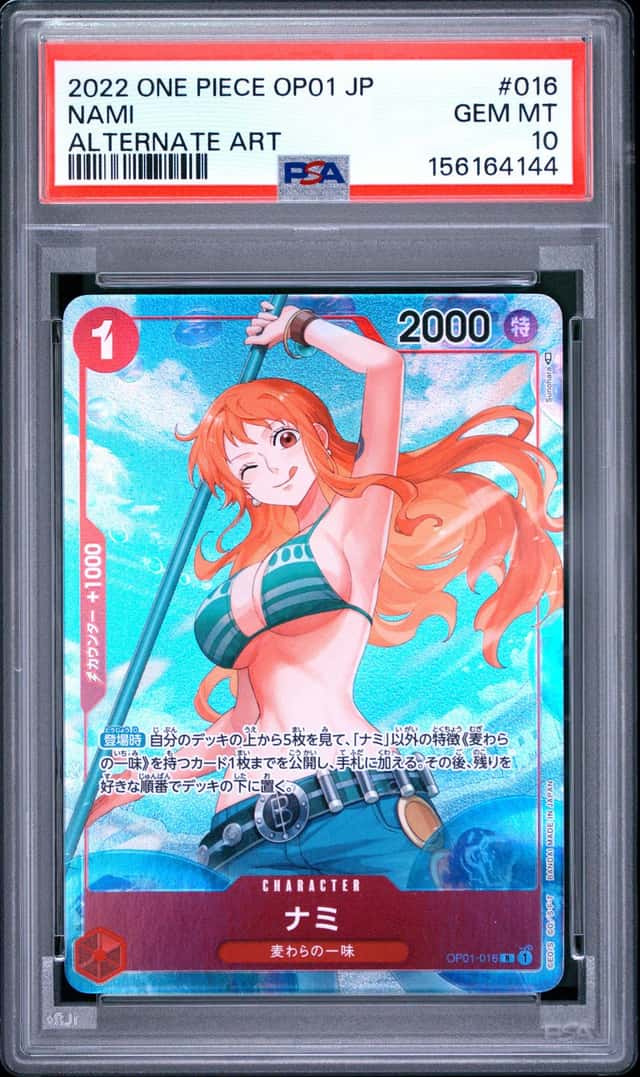 Nami