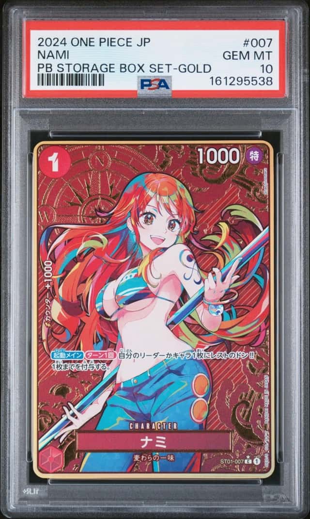 Nami