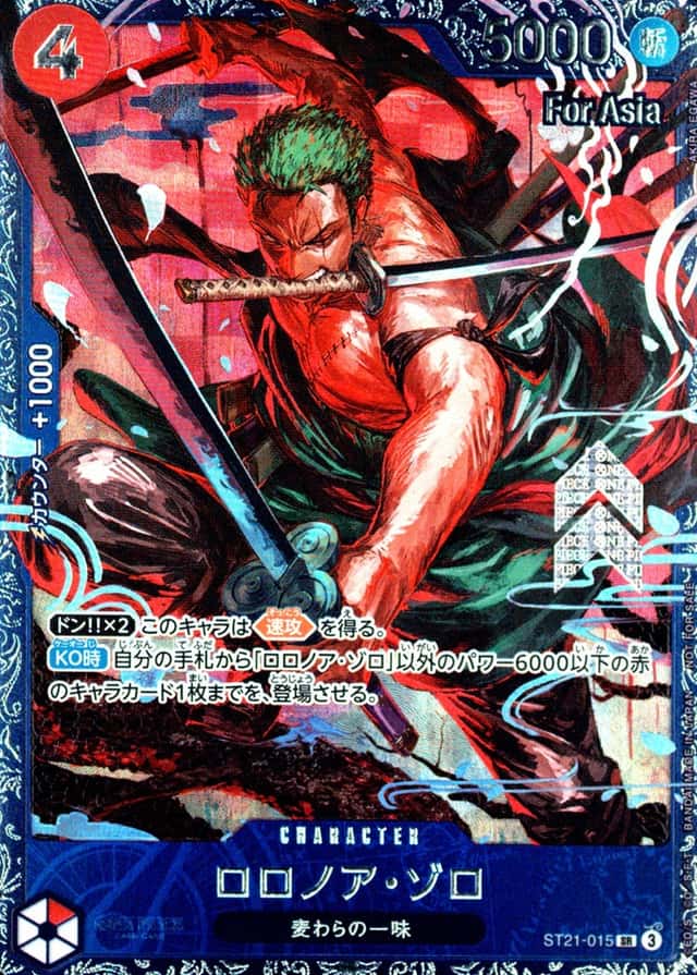 Op Event Prize · Asia