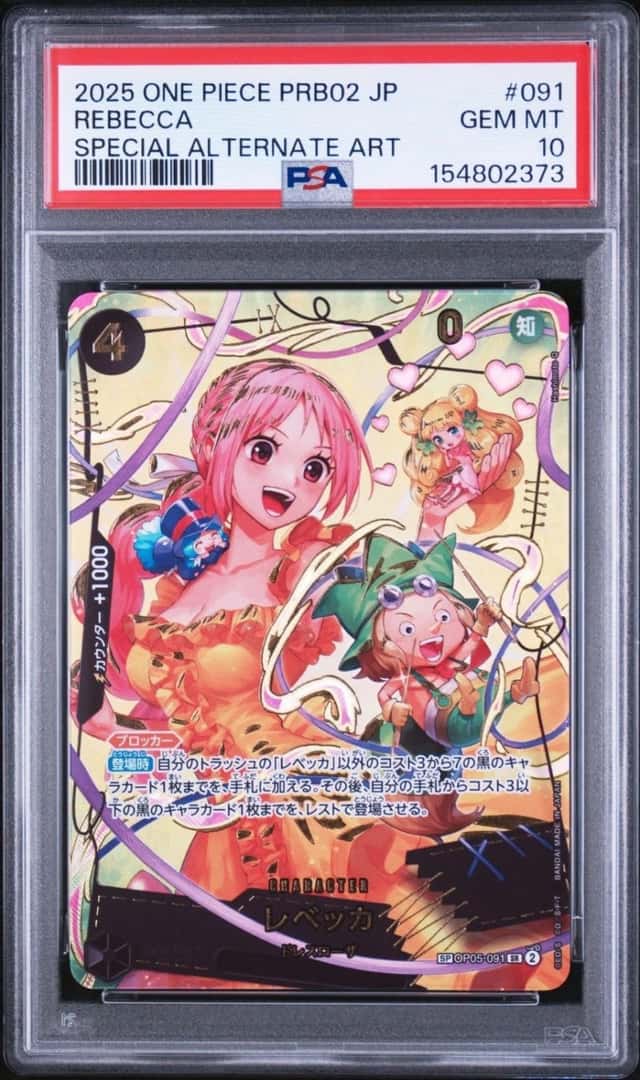 Rebecca