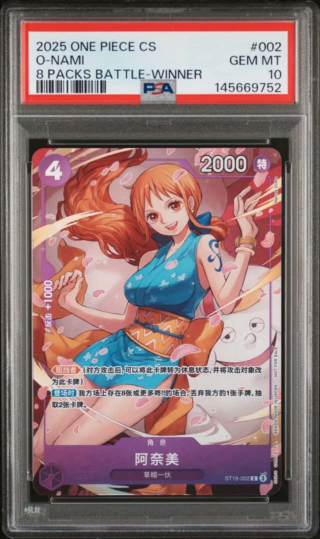 O-Nami