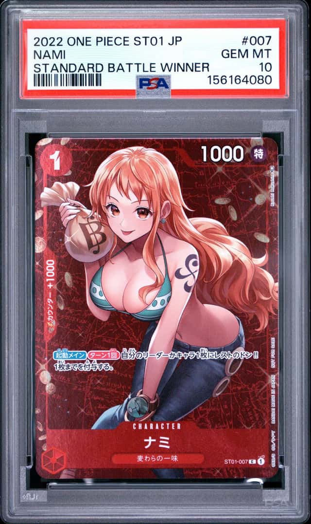 Nami