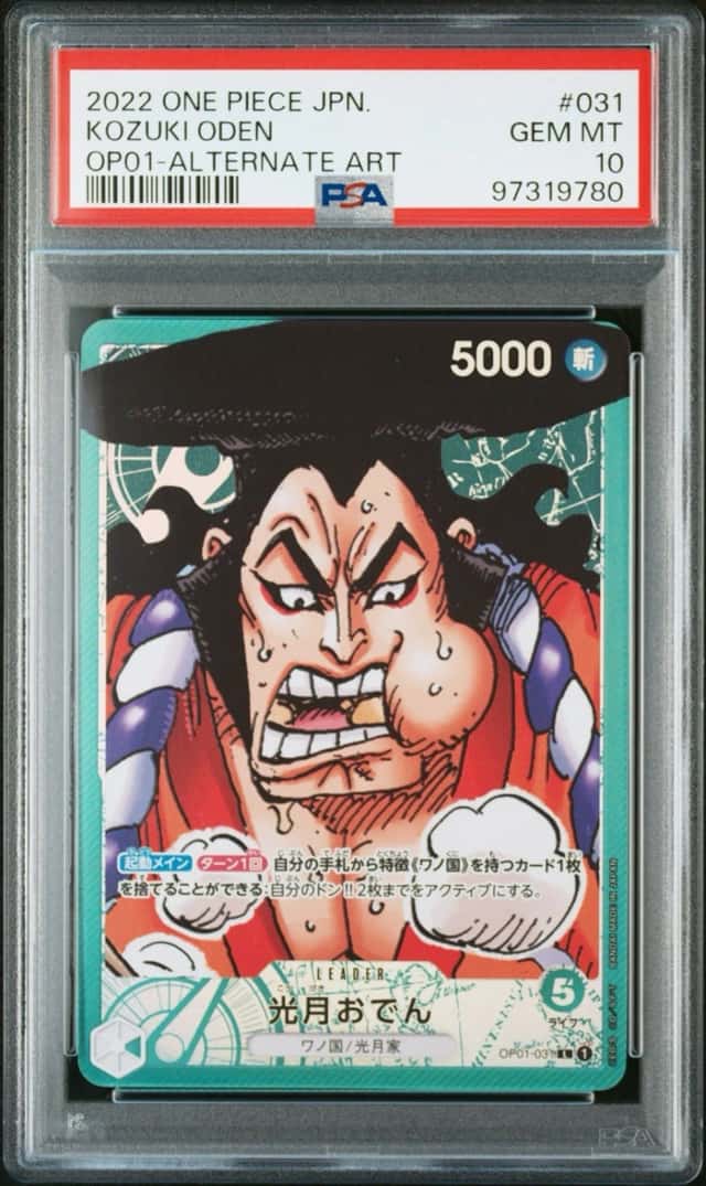 Kozuki Oden