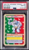 Machoke
