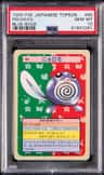 Poliwag