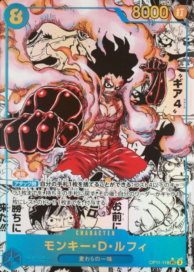 Op Manga Art