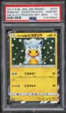 Poncho-Wearing Pikachu