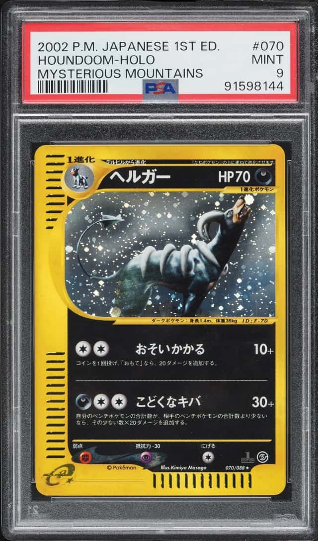 Houndoom