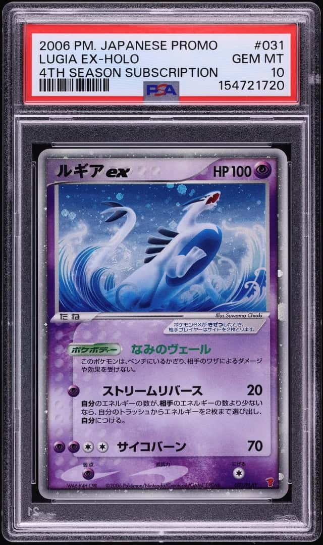 Lugia EX