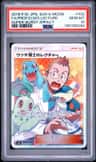 Professor Elm'S Lecture