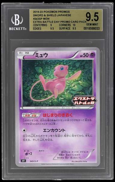 Mew