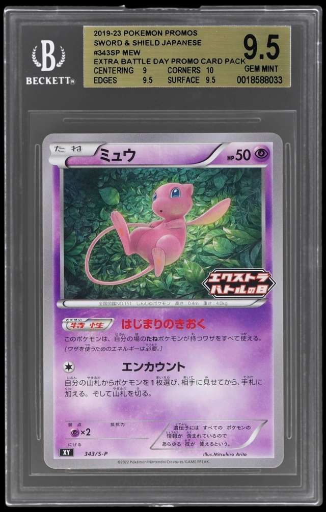 Mew