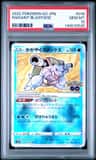 Radiant Blastoise