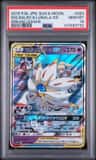 Solgaleo & Lunala Gx