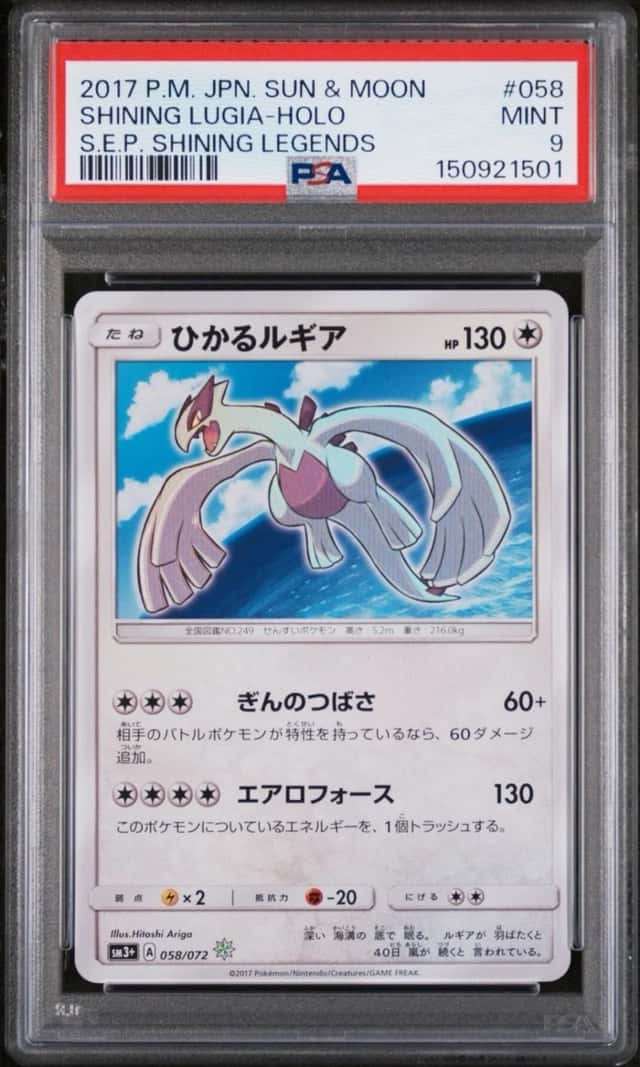 Shining Lugia