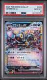 Umbreon Ex