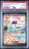 Keldeo Ex