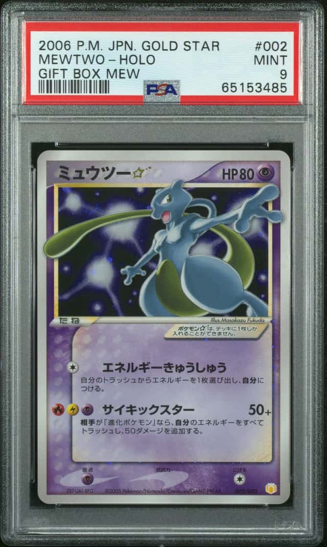 Mewtwo