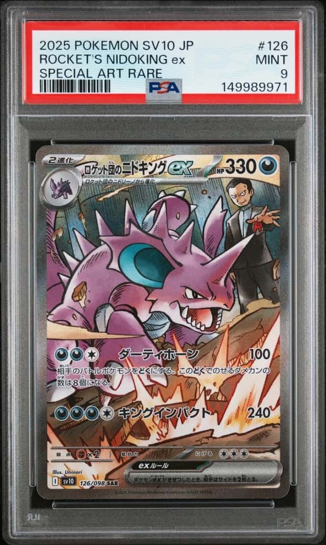 ROCKET'S NIDOKING ex