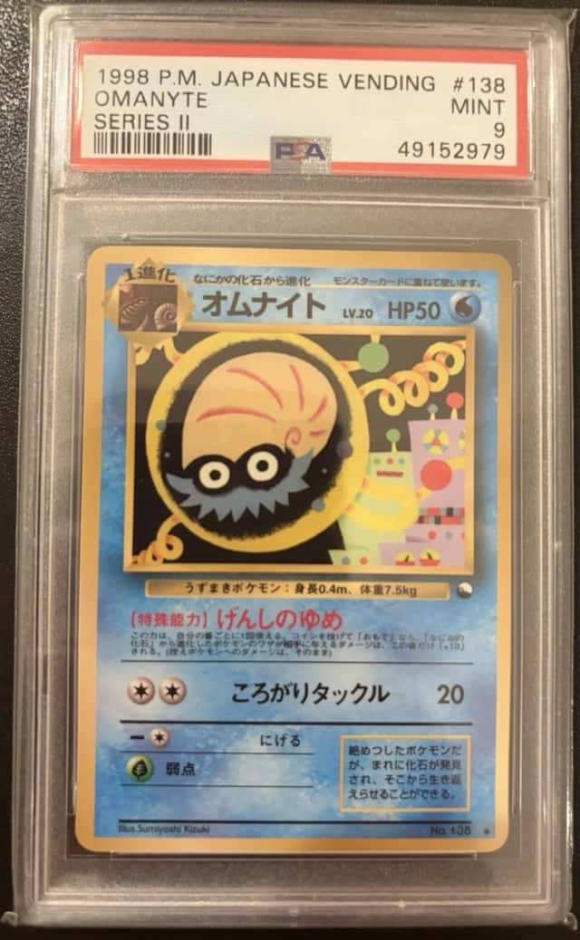 Omanyte
