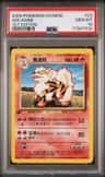 Arcanine