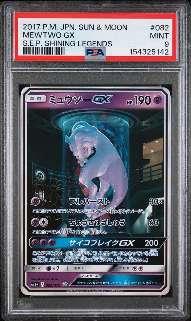 Mewtwo GX