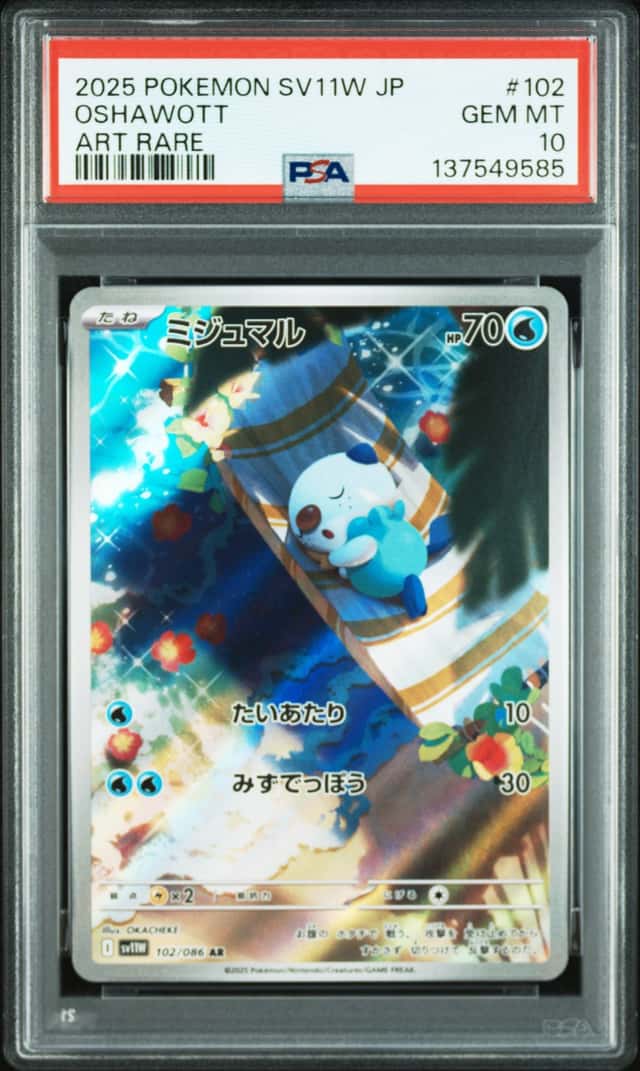 Oshawott