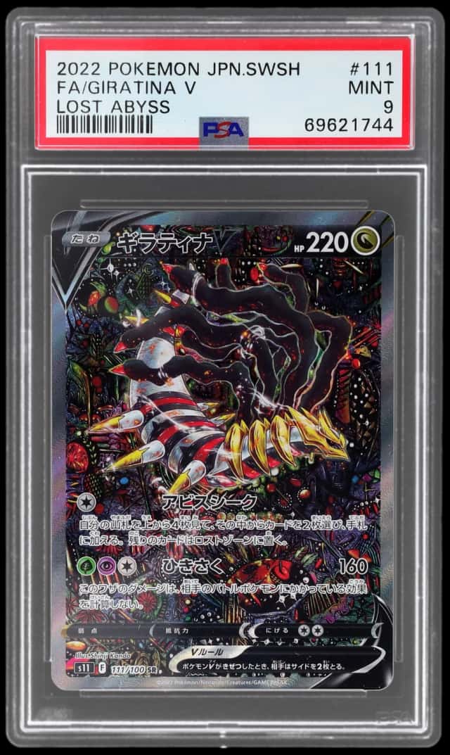 Giratina V