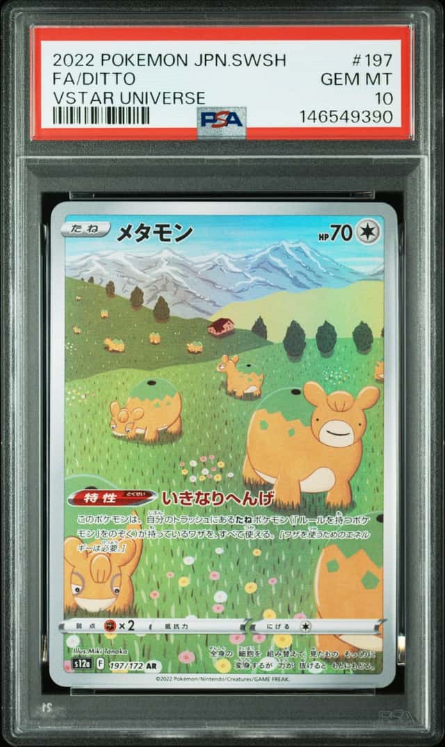 Ditto
