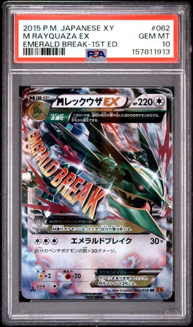 M Rayquaza EX