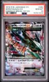 M Rayquaza Ex