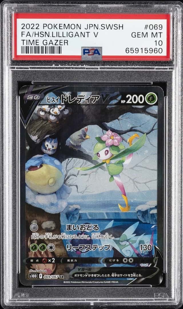 FA/HSN.LILLIGANT V