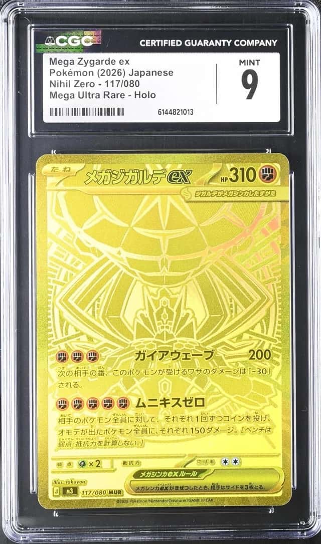 MEGA ZYGARDE ex