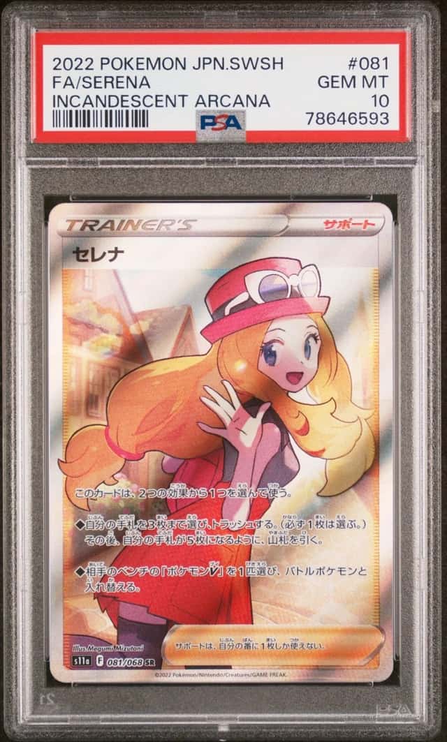 Serena