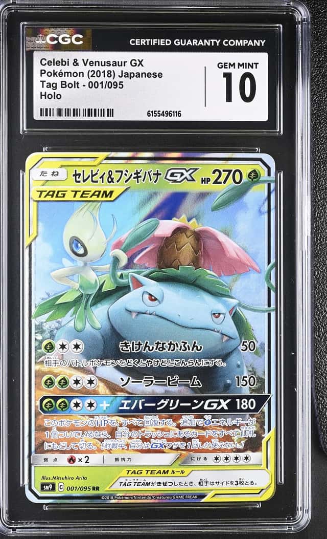 Celebi & Venusaur GX
