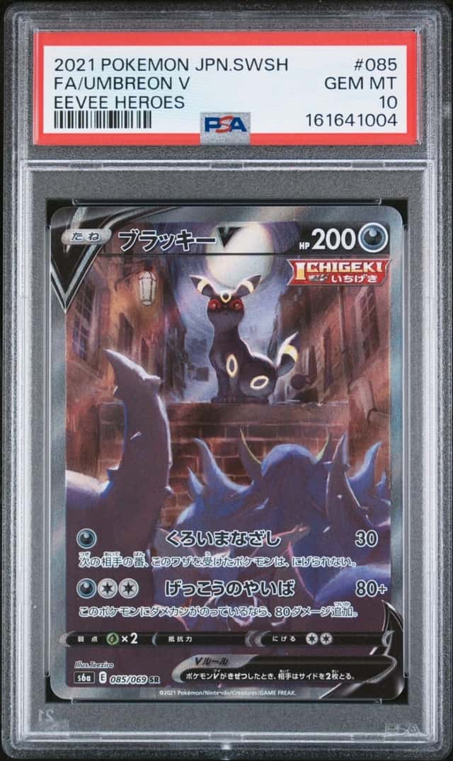 Umbreon V
