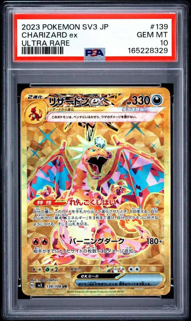 CHARIZARD ex
