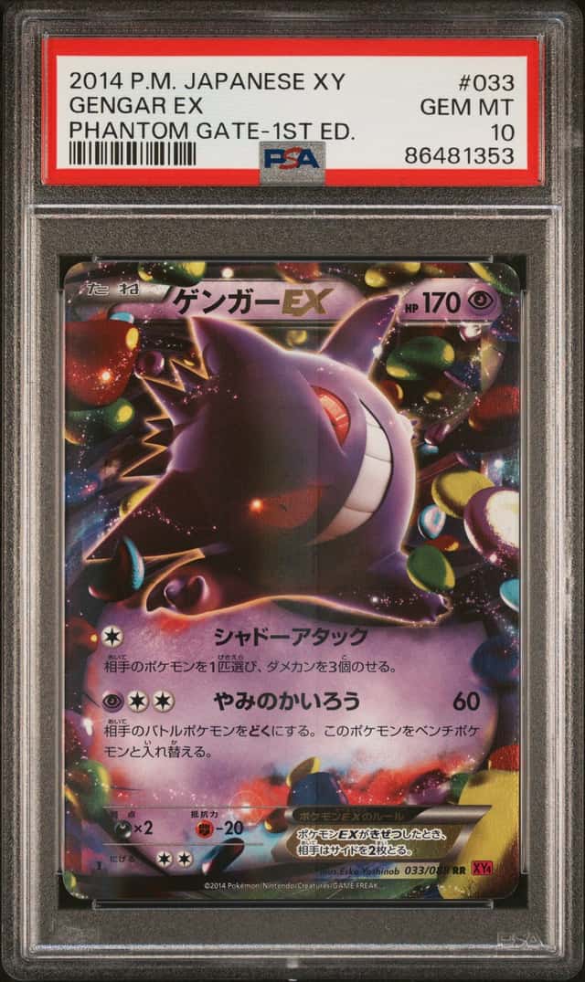 Gengar EX