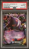 Gengar Ex
